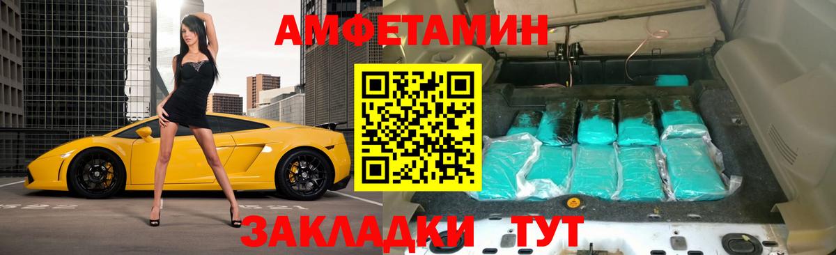 Амфетамин 97% Курчатов