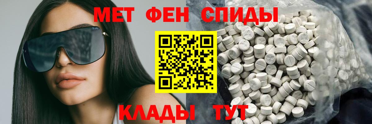 Амфетамин  Вход с VPN  Курчатов  Amphetamine 98% 