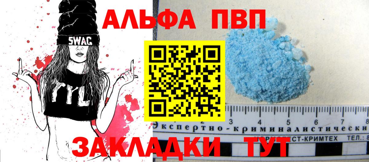 A-PVP СК КРИС  Вход с VPN  Alfa_PVP  Курчатов  APVP крисы CK 