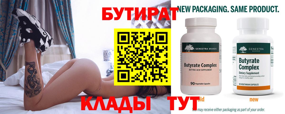 Курчатов  Бутират оксана  Вход с VPN 