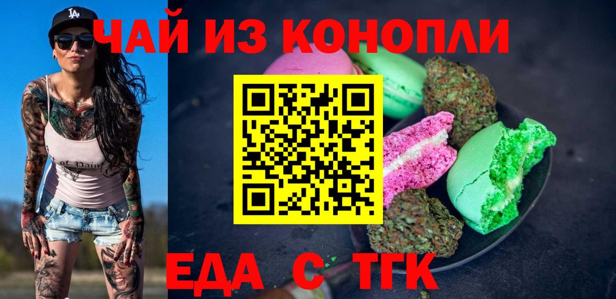 Курчатов  Canna-Cookies марихуана  Вход с VPN 
