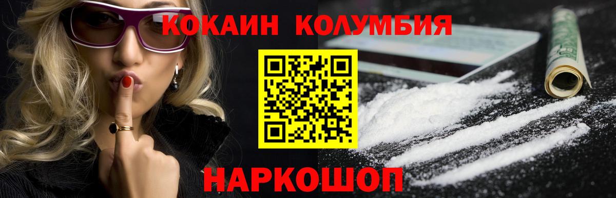 КОКАИН 98% Курчатов