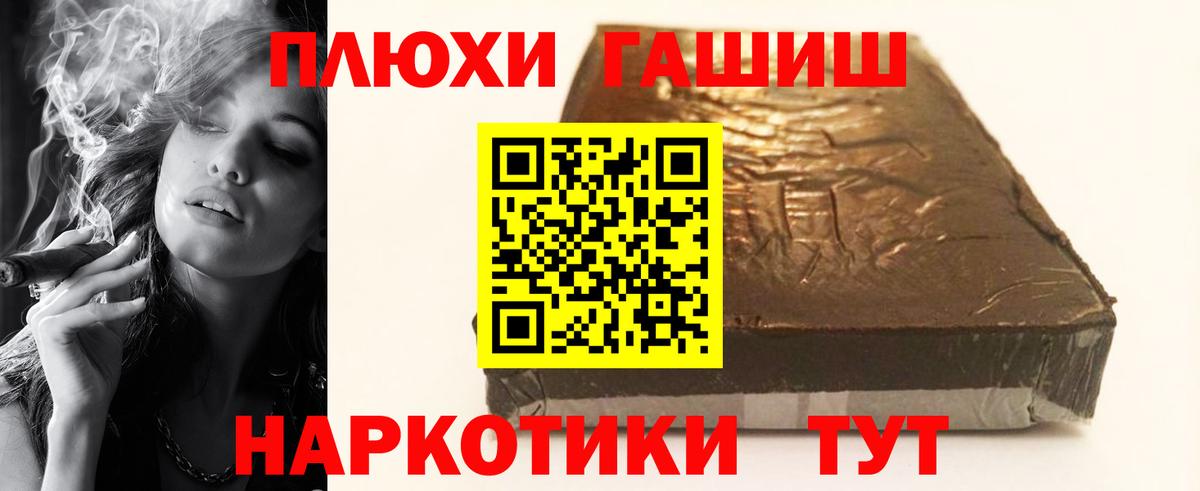 Гашиш хэш  ГАШИШ AMNESIA HAZE  ГАШ  Курчатов  Вход с VPN 