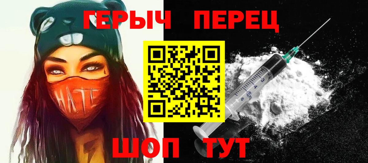 Курчатов  ГЕРОИН герыч  Героин  Вход с VPN 