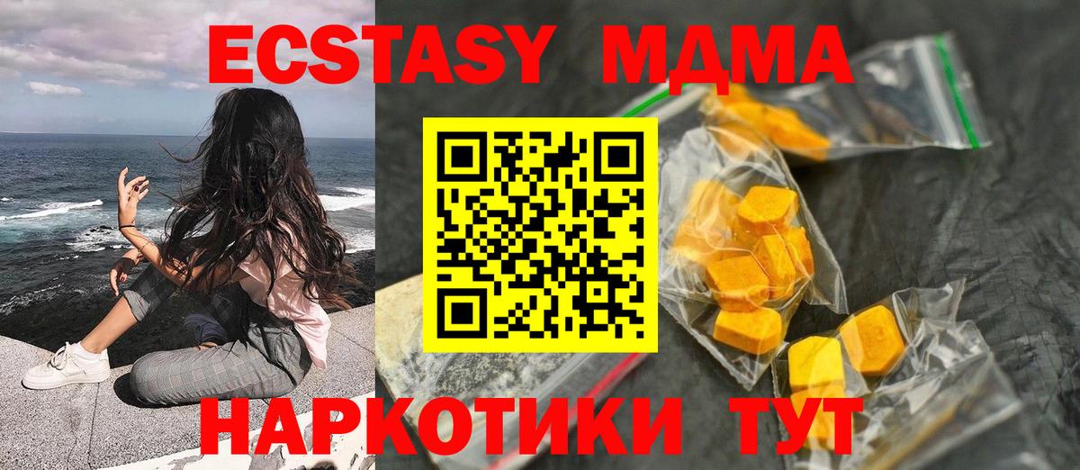МДМА VHQ  Вход с VPN  МДМА VHQ  Курчатов 