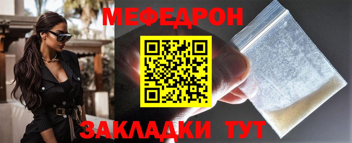 МЕФ кристаллы Курчатов