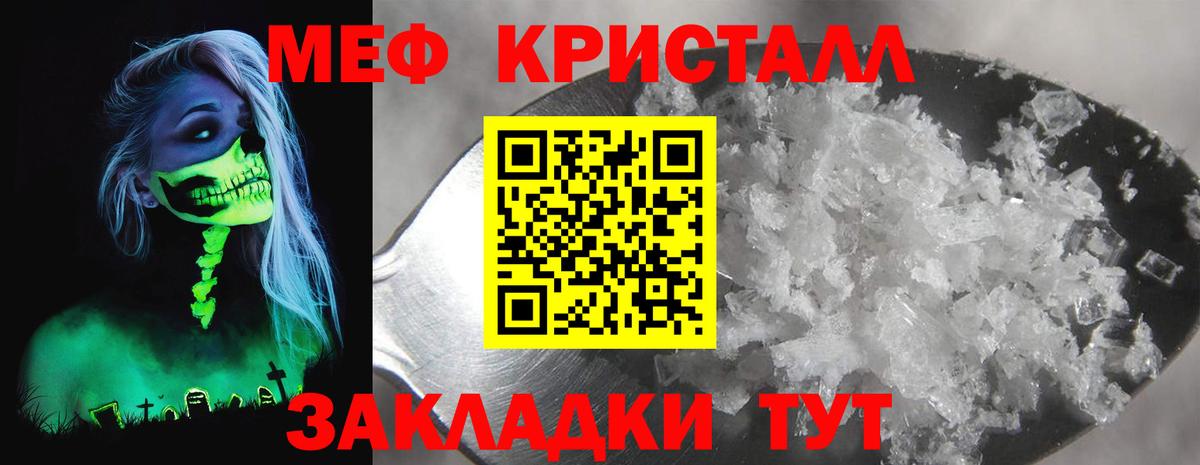 Канабис  Курчатов  КОКАИН  MDMA  Вход с VPN  Меф МЯУ МЯУ   Гашиш 