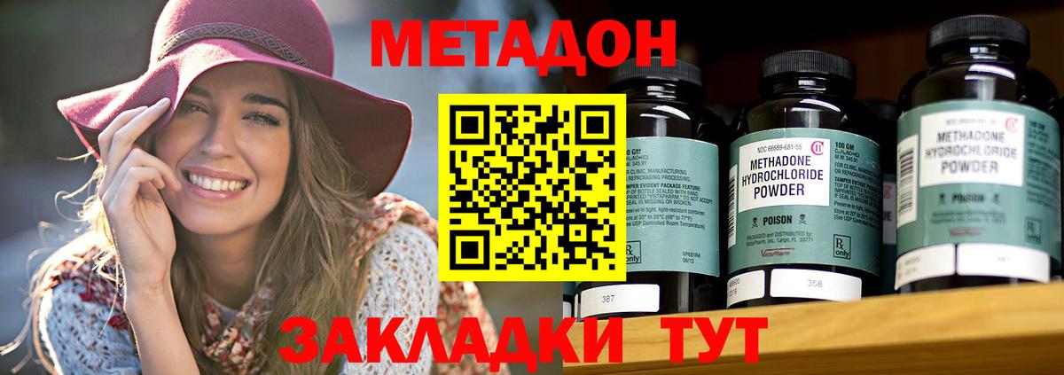 Метадон белоснежный  Метадон methadone  Курчатов  Вход с VPN 
