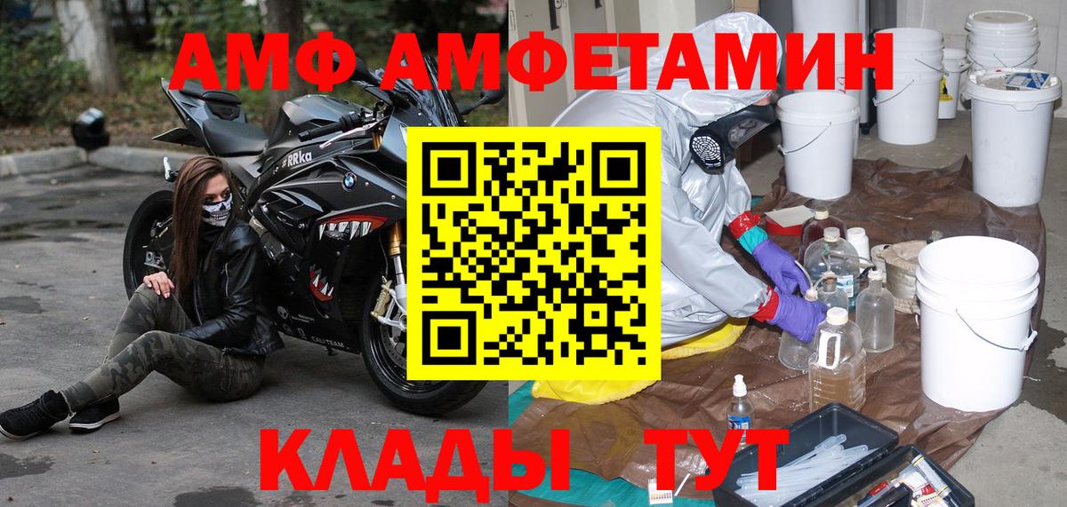 МЕТАМФЕТАМИН кристалл Курчатов