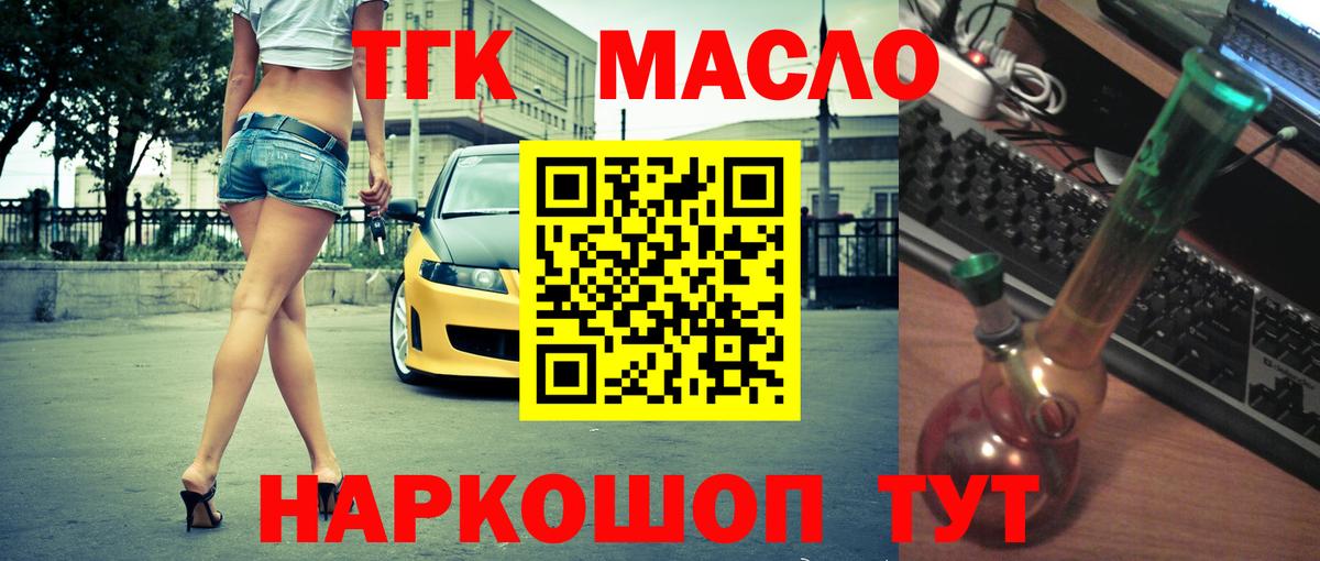 ТГК вейп с тгк  Дистиллят ТГК концентрат  Вход с VPN  Курчатов 