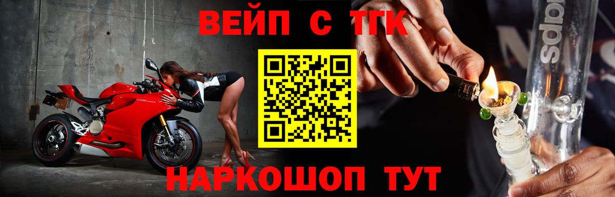 ТГК концентрат Курчатов