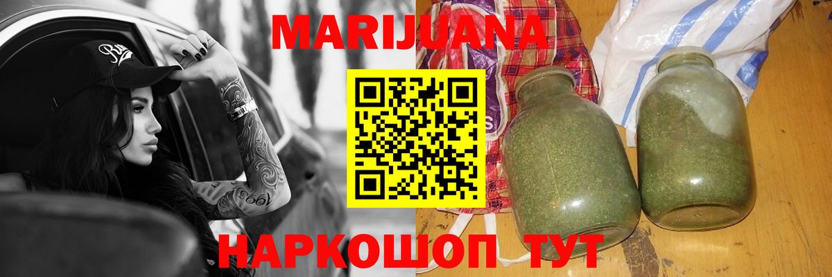 Бошки марихуана сатива  Вход с VPN  Курчатов  Марихуана VHQ 